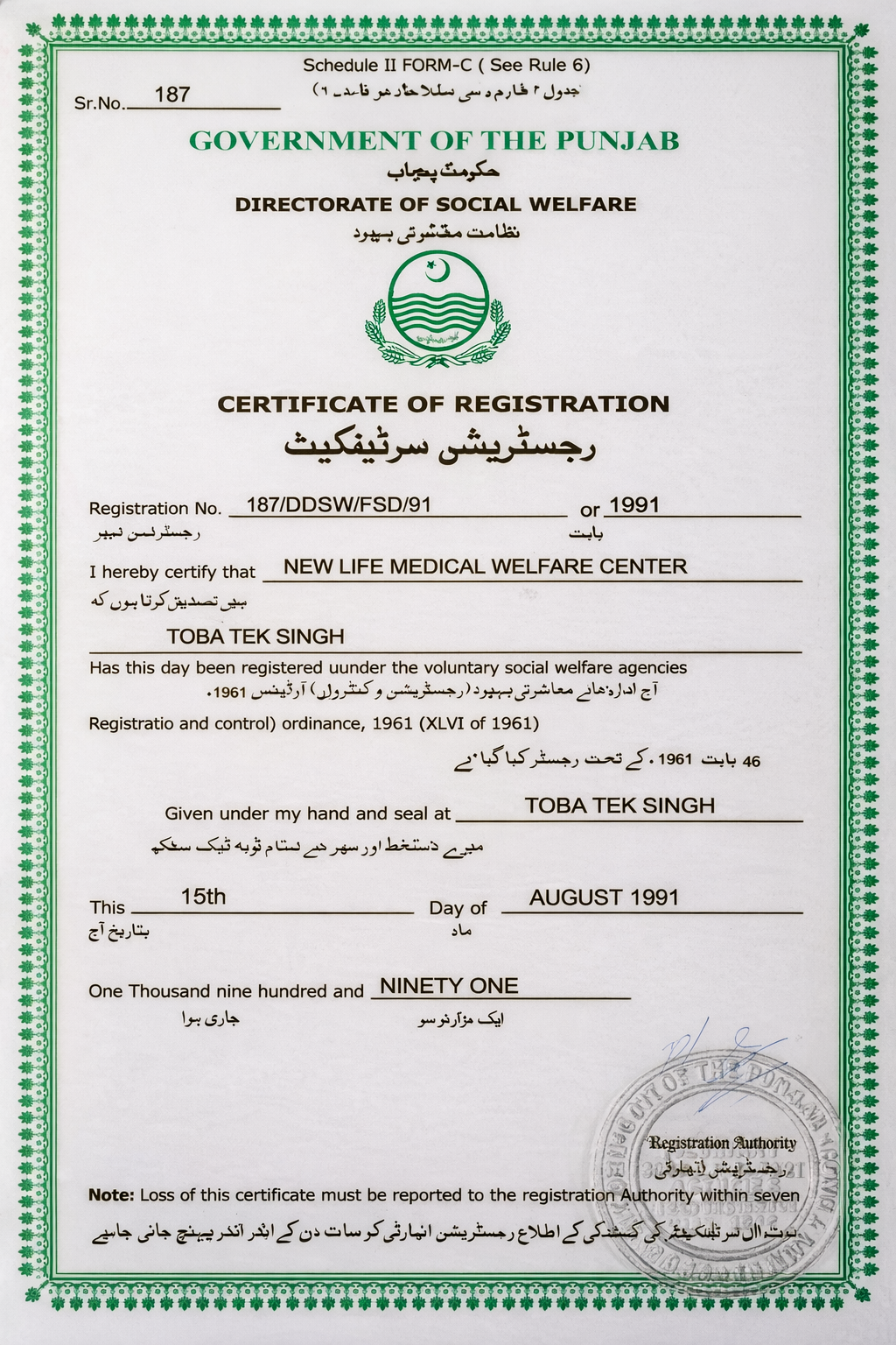 NGO – New Life Medical Welfare Center